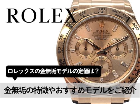 ロレックス 価格 安い順|japan rolex price list.